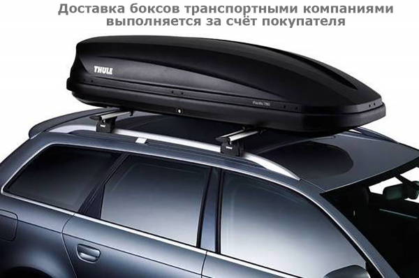 Бокс Thule Pacific 780, 631801, 196х78х45 см, антрацит, dual side, aeroskin, 420 л